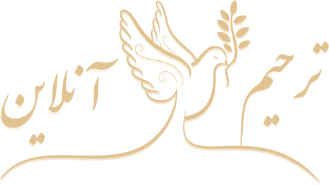 ترحیم انلاین